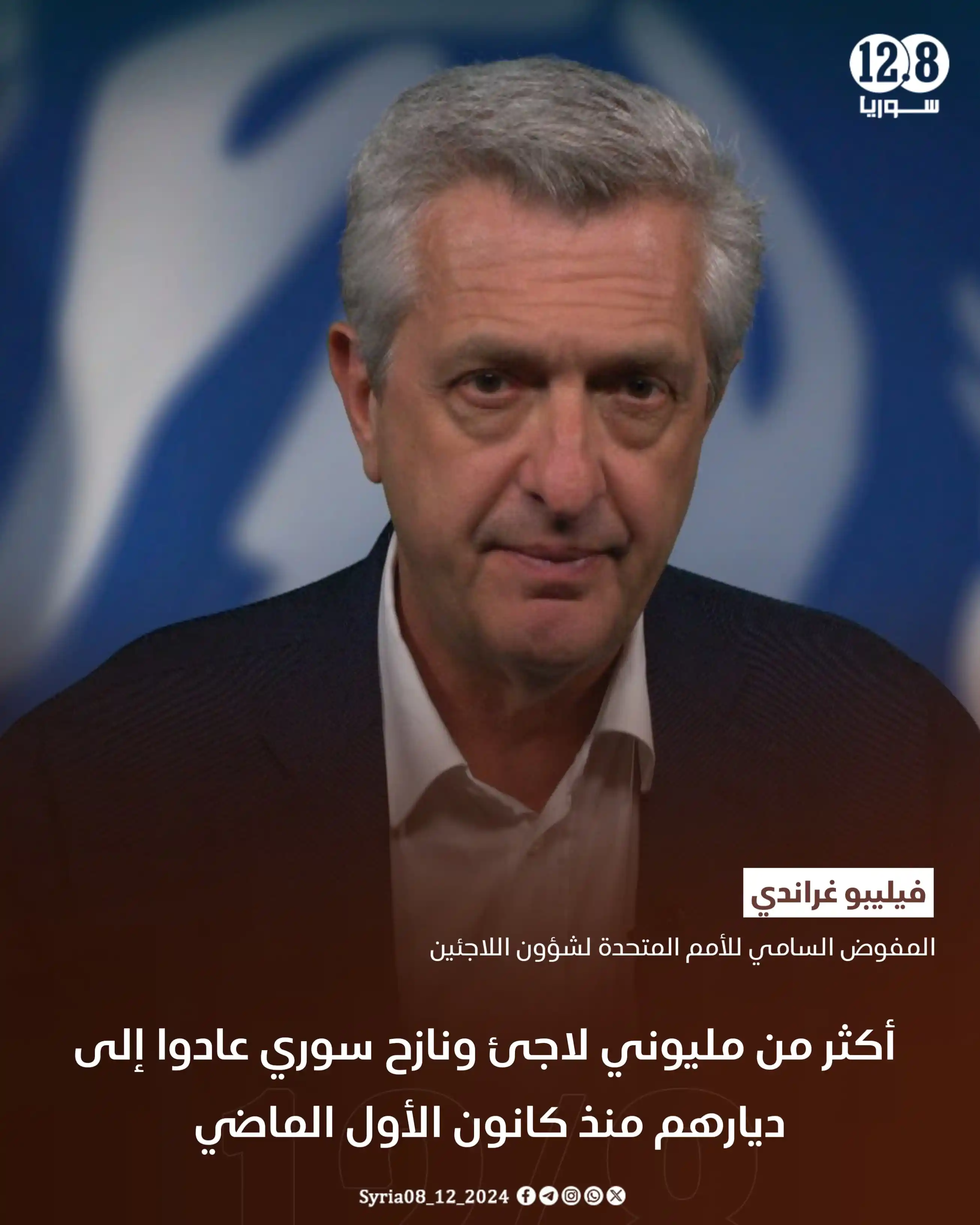 سوريا 12.8 post