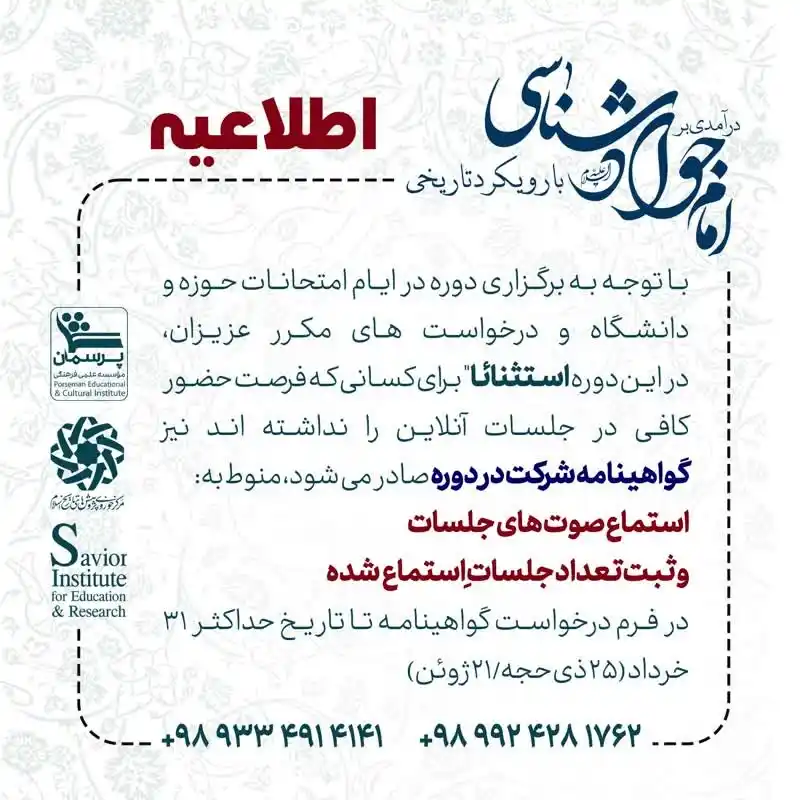 موسسه علمی فرهنگی پرسمان📚 post