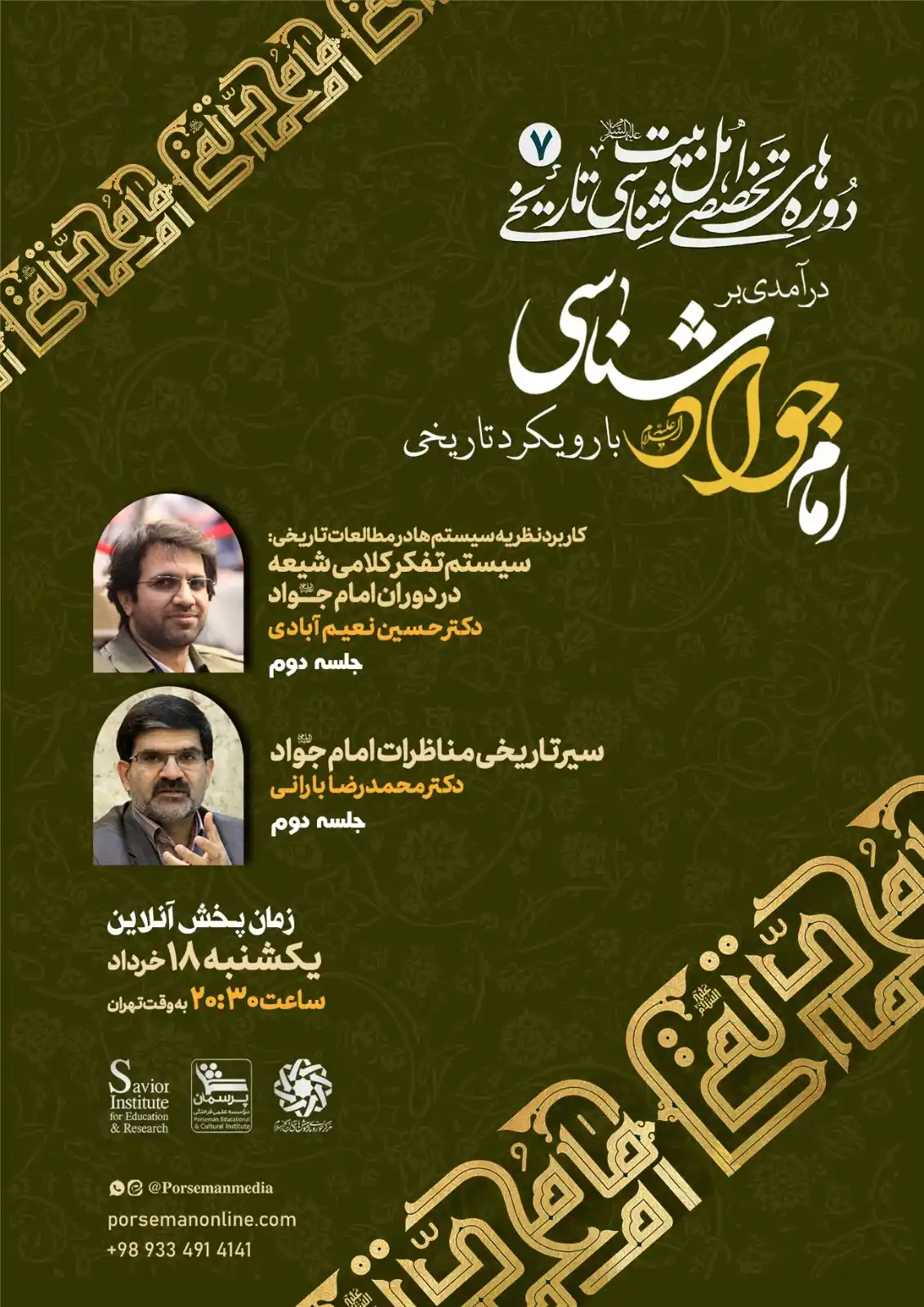 موسسه علمی فرهنگی پرسمان📚 post