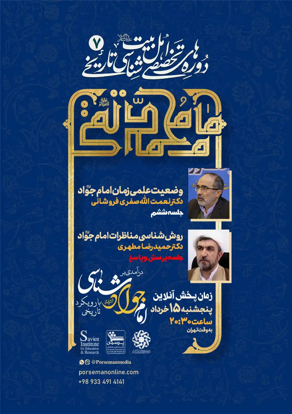 موسسه علمی فرهنگی پرسمان📚 post