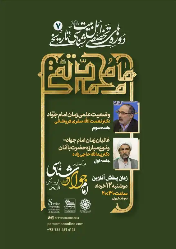 موسسه علمی فرهنگی پرسمان📚 post