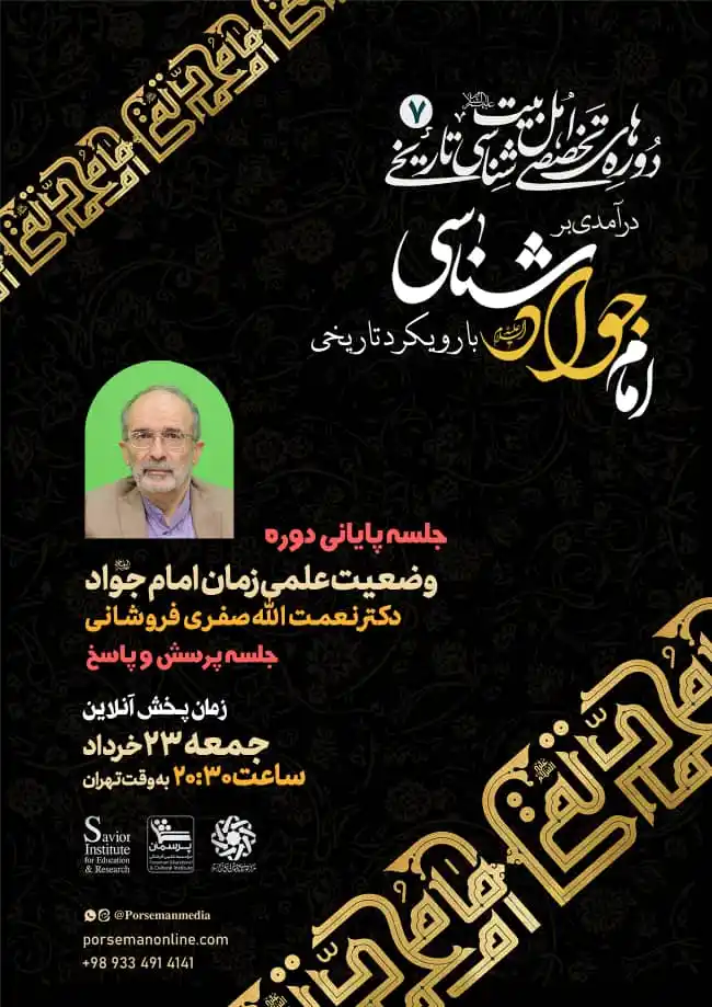 موسسه علمی فرهنگی پرسمان📚 post