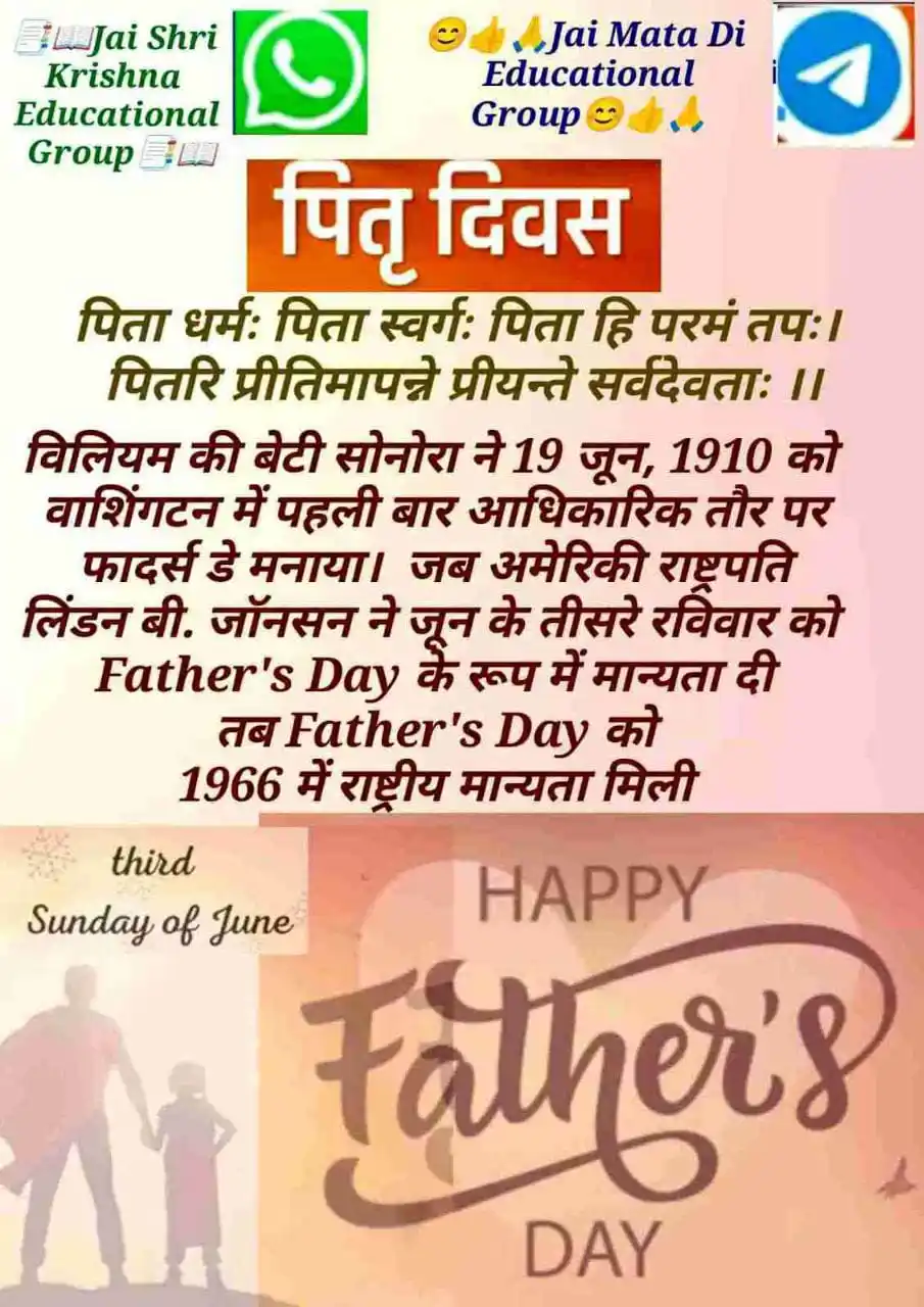 📑📖Jai Shri Krishna Educational Group📑📖✅ ™ post