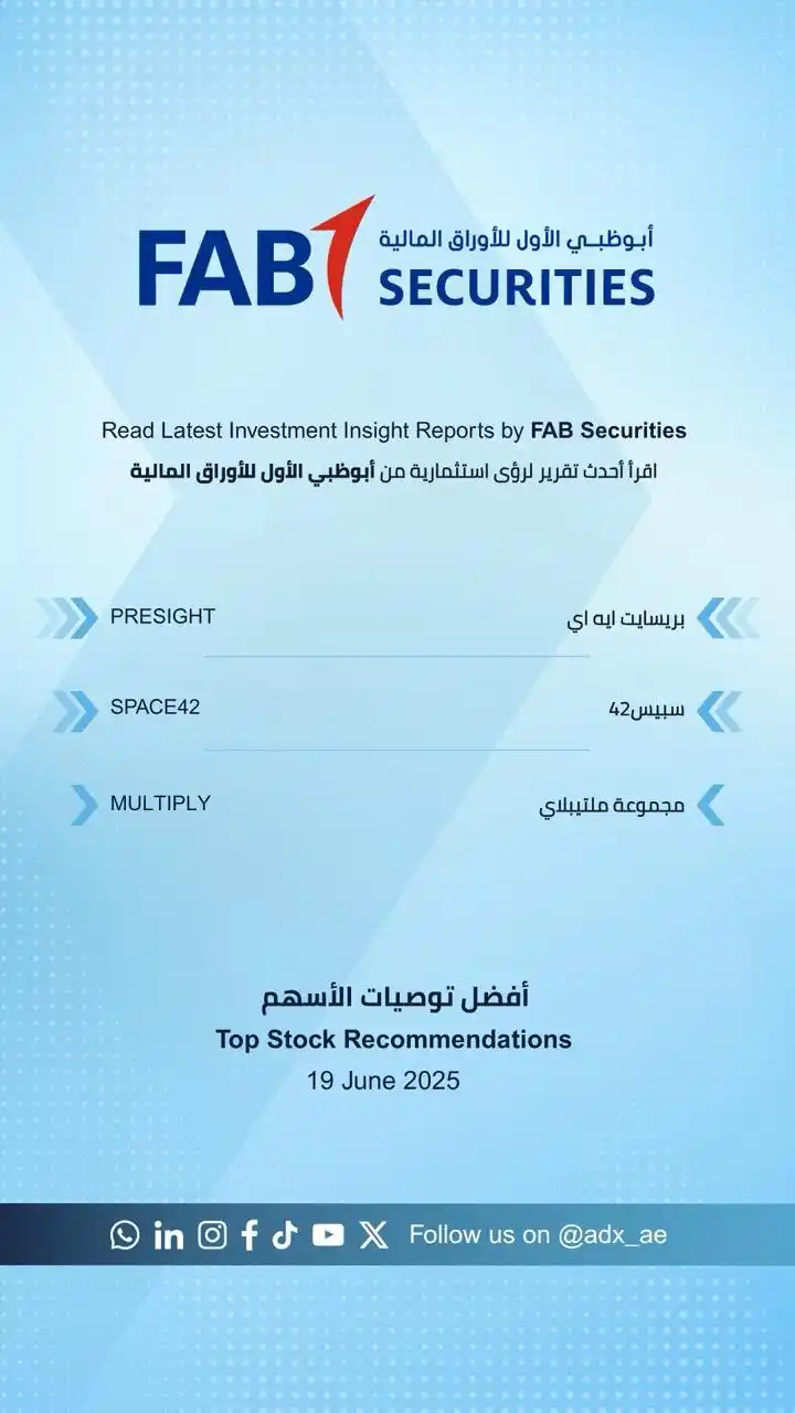Image from ADX سوق أبوظبي للأوراق المالية : https://www.adx.ae/resources/research/investment-insights...