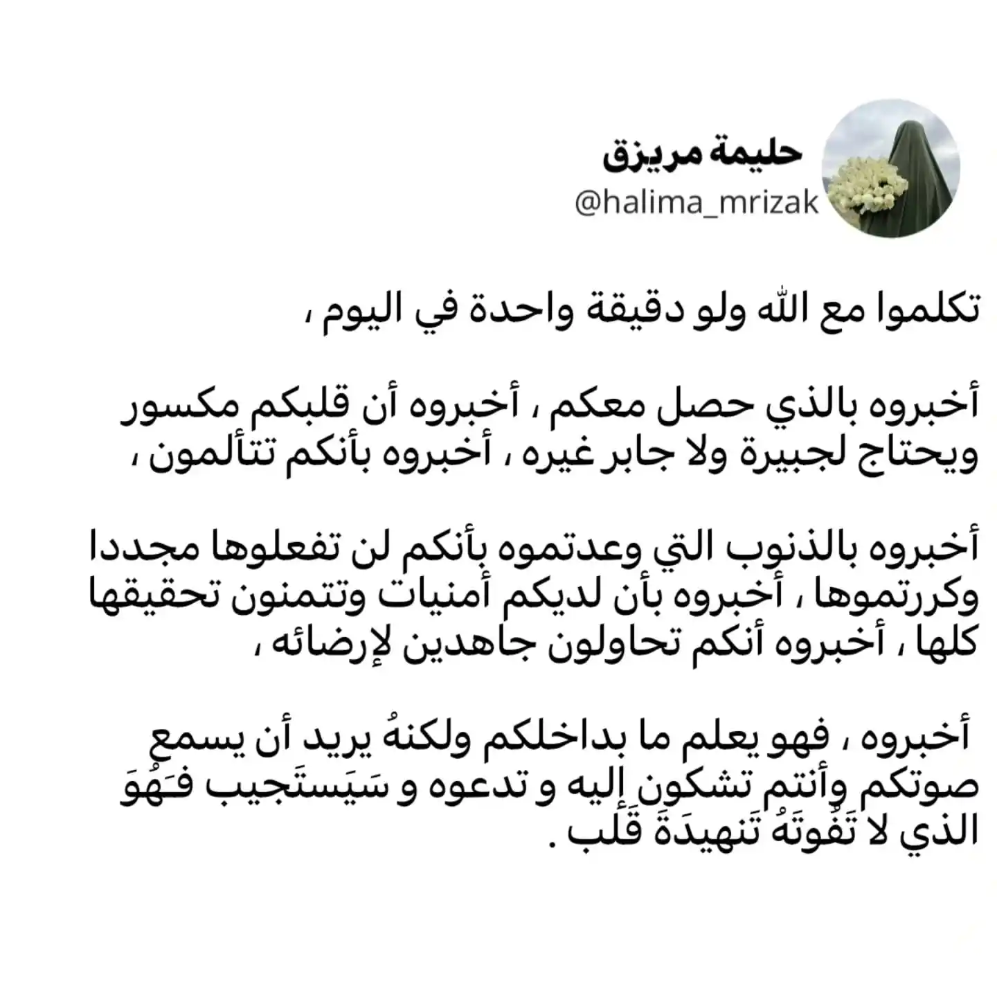 مسك الختام || 𝒎𝒔𝒌_𝒂𝒍𝒍5𝒕𝒂𝒎  أدعية أذكار قرآن إسلام مواعظ post