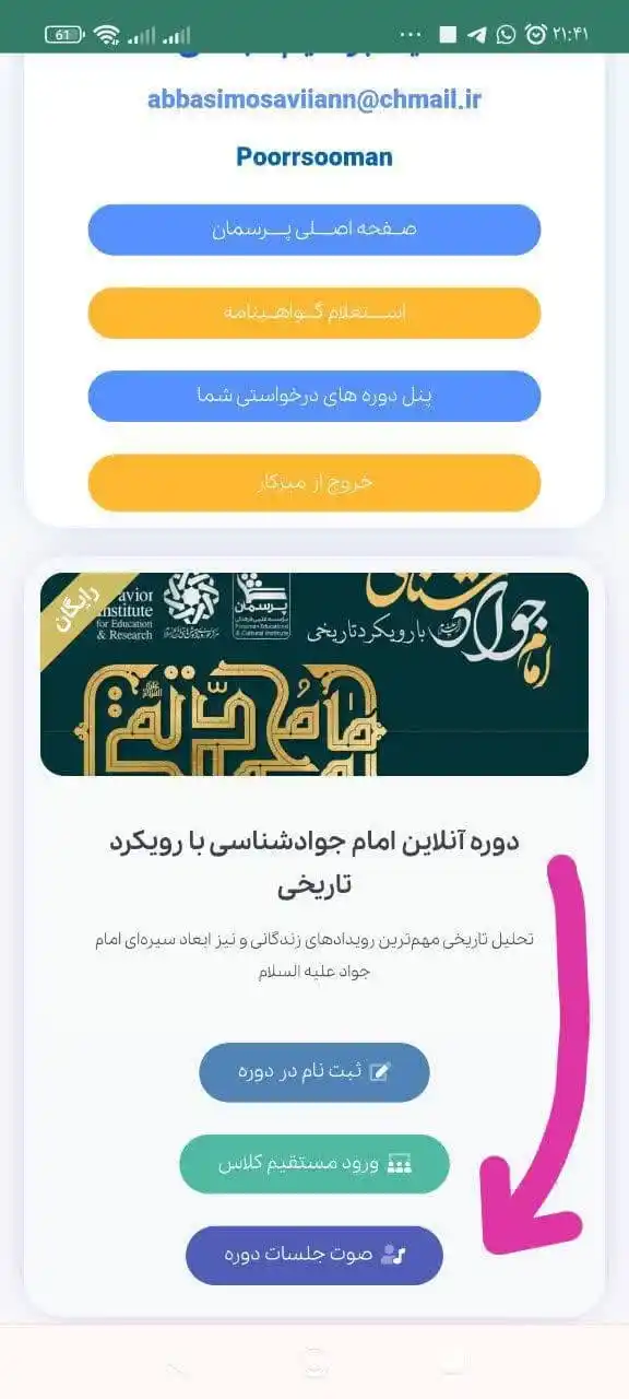 موسسه علمی فرهنگی پرسمان📚 post