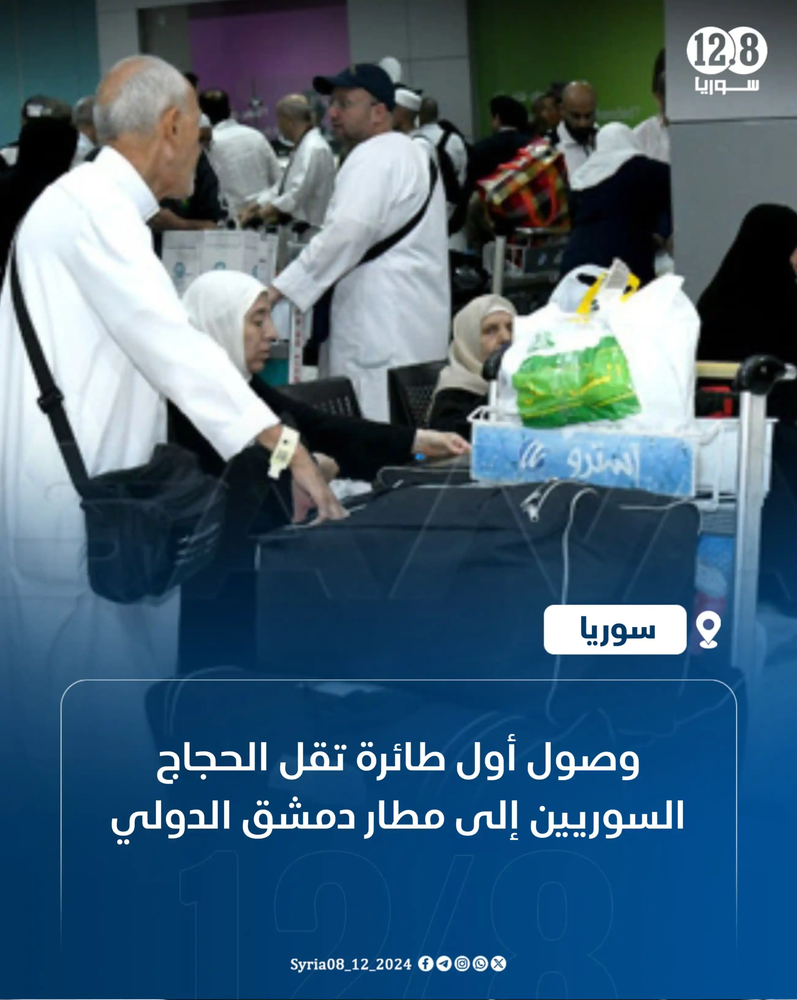 سوريا 12.8 post