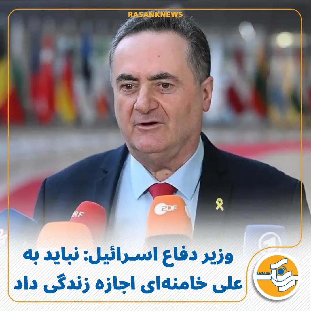 Image from Rasank News: وزیر دفاع اسرائیل: نباید به علی خامنه‌ای اجازه زندگی داد  به گزارش رسا...