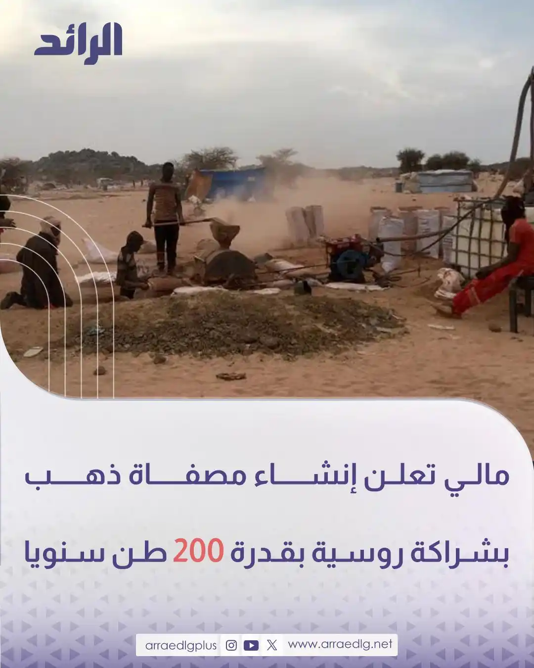 Image from شبكة الرائد الإعلامية: رئيس المجلس العسكري <a class="text-blue-500 hover:underline cursor-poi...