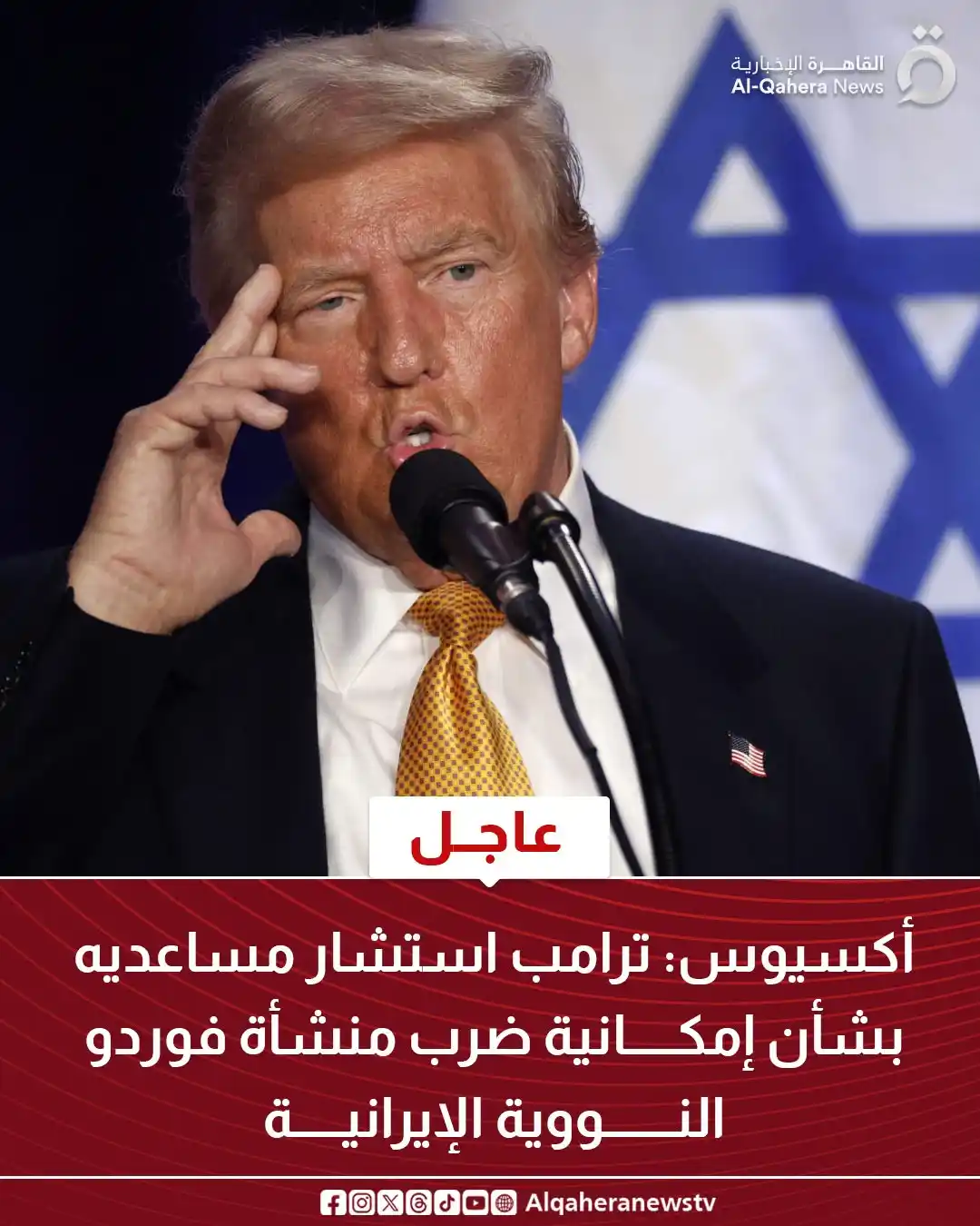 Image from القاهرة الإخبارية - AlQahera News: <a class="text-blue-500 hover:underline cursor-pointer" href="/hashtag...