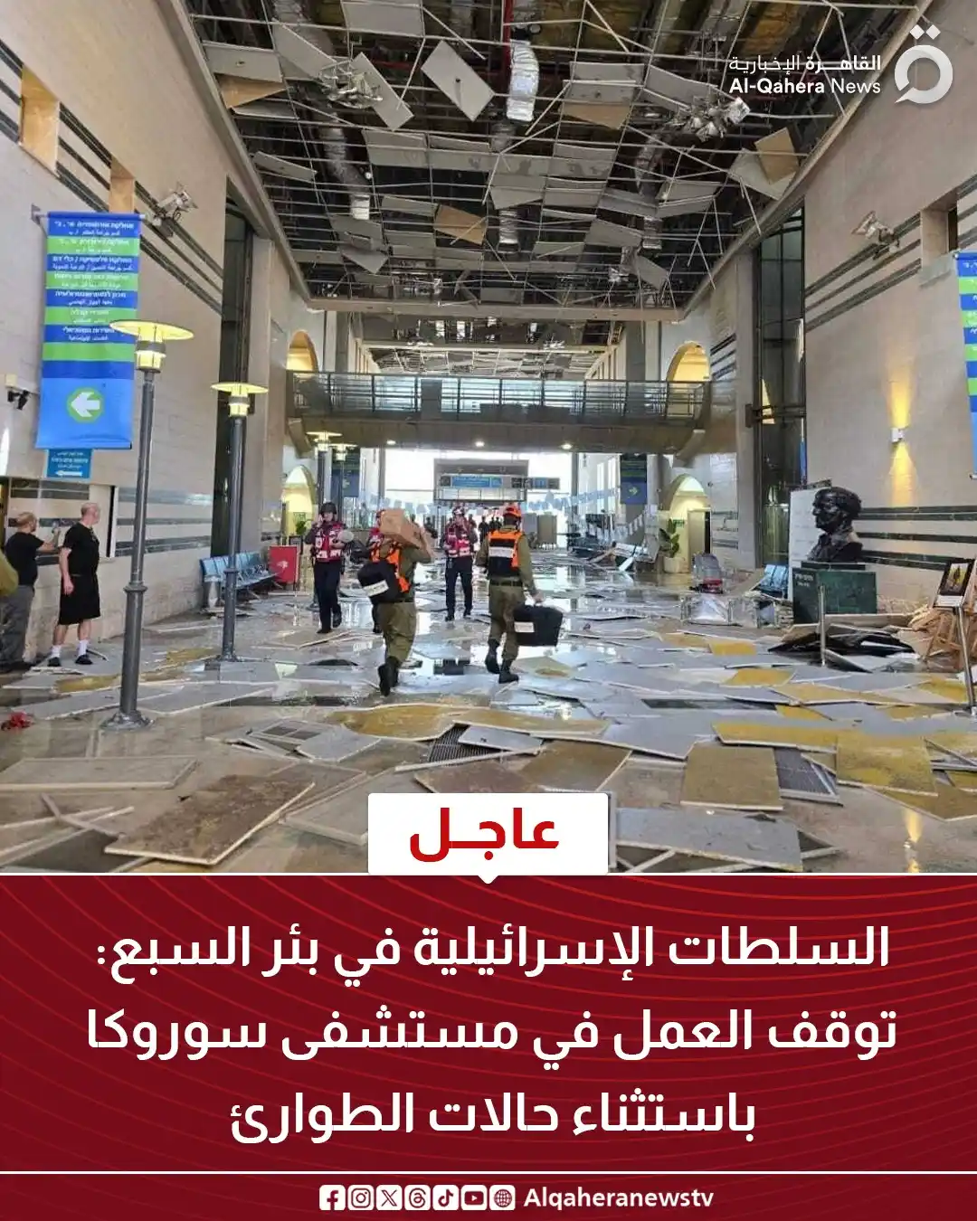 Image from القاهرة الإخبارية - AlQahera News: <a class="text-blue-500 hover:underline cursor-pointer" href="/hashtag...
