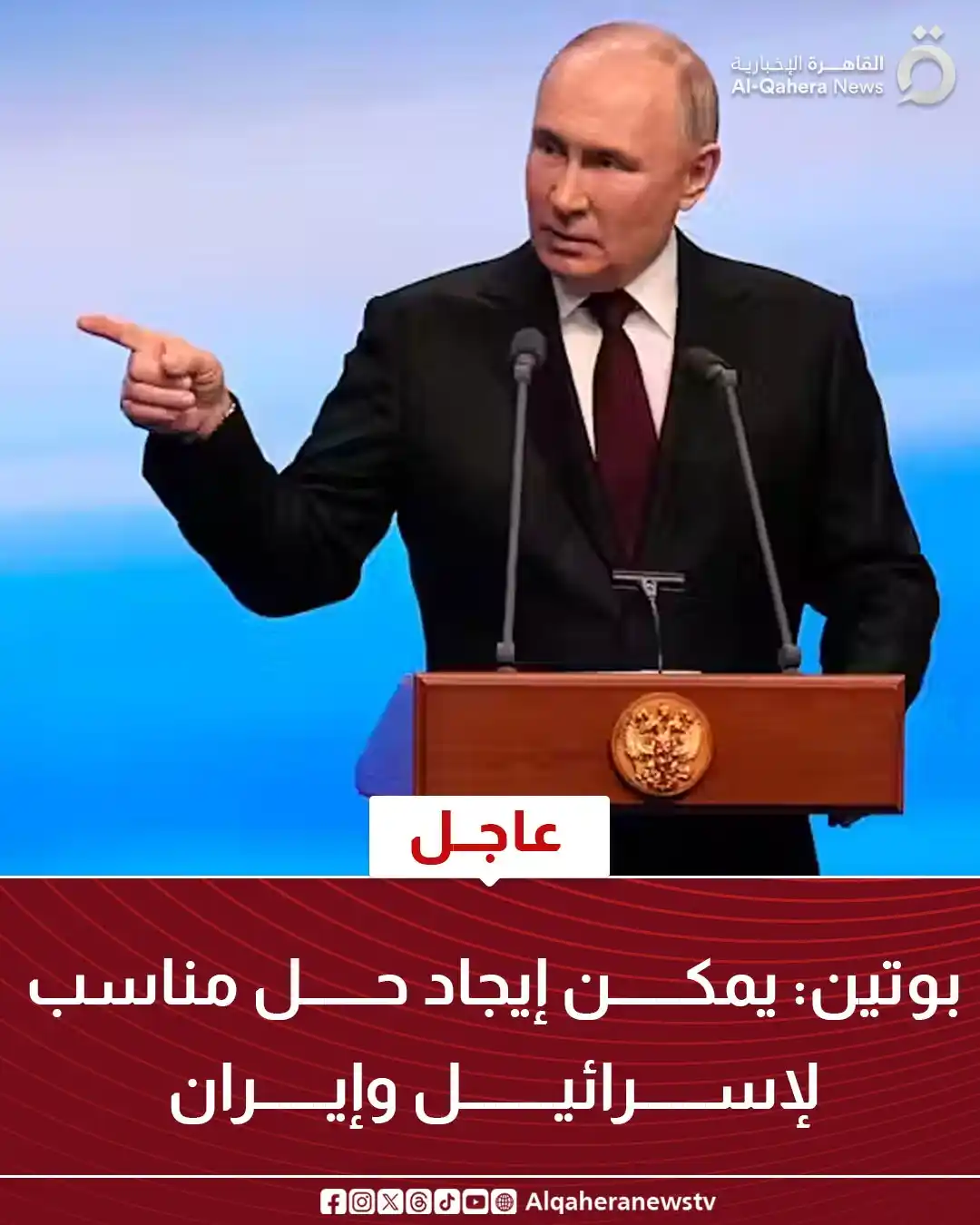Image from القاهرة الإخبارية - AlQahera News: <a class="text-blue-500 hover:underline cursor-pointer" href="/hashtag...
