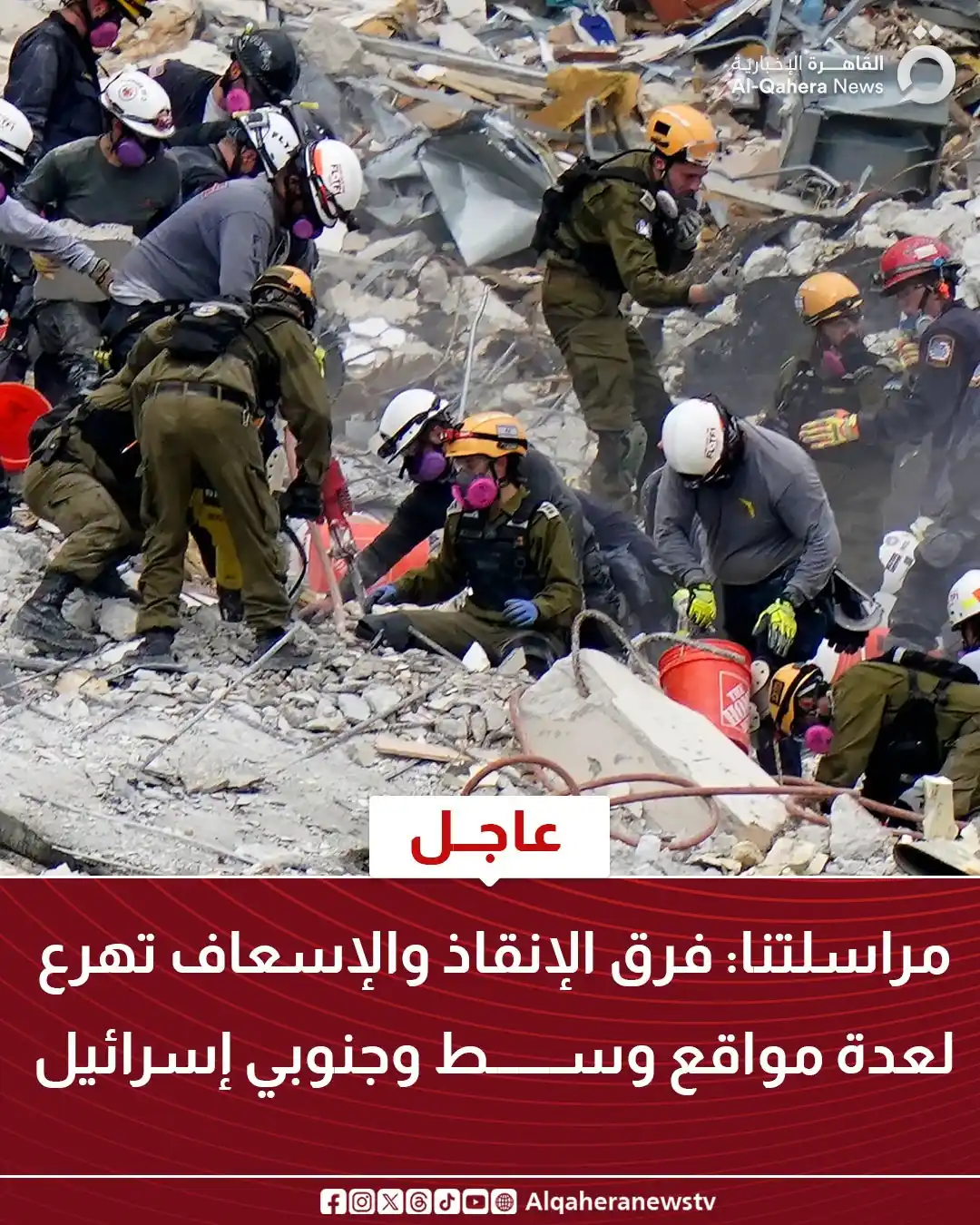 Image from القاهرة الإخبارية - AlQahera News: <a class="text-blue-500 hover:underline cursor-pointer" href="/hashtag...