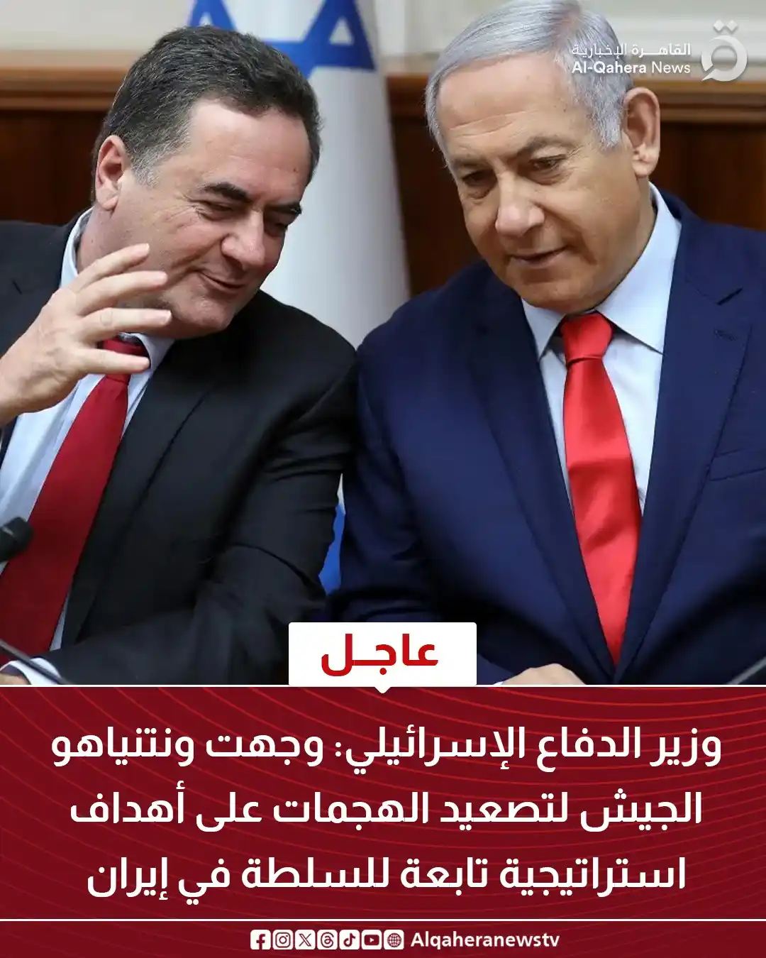 Image from القاهرة الإخبارية - AlQahera News: <a class="text-blue-500 hover:underline cursor-pointer" href="/hashtag...
