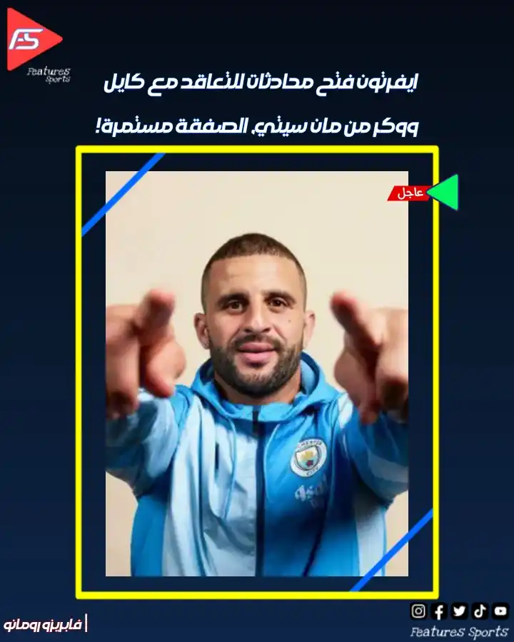 Image from ‏Features Sports‏: 📰 | بحسب الصحفي فابريزو رومانو  🚨 عاجل: ايفرتون فتح محادثات للتعاقد ...