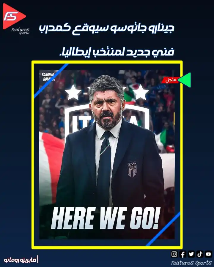 Image from ‏Features Sports‏: 📰 | بحسب الصحفي فابريزو رومانو  🚨 عاجل: جينارو جاتوسو سيوقع كمدرب فن...