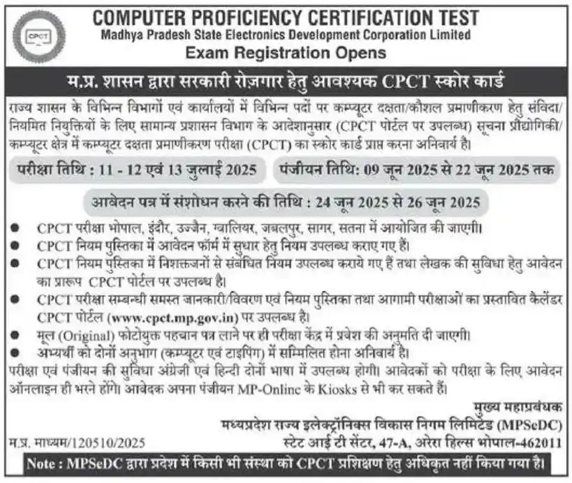 Image from OM STUDY CENTER: 📣 *CPCT Online Apply 2025 – Computer Proficiency Certification Test o...