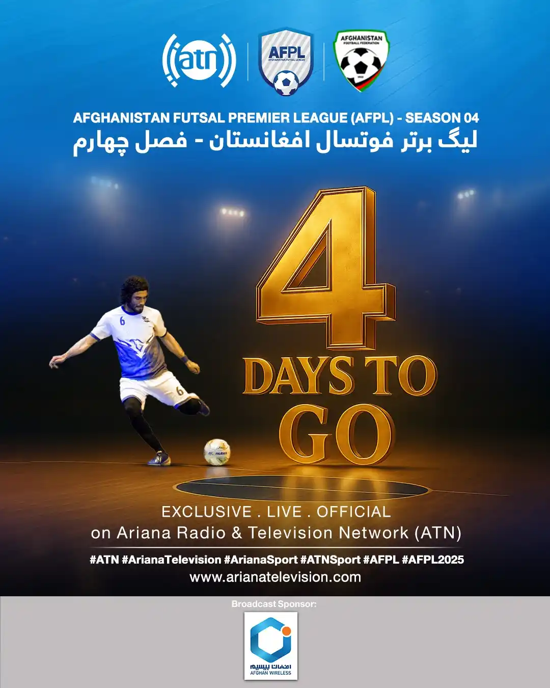 Image from Ariana Television : د افغانستان فوټسال غوره لیګ - څلورم پړاو⚽️ تر ۴ نورو ورځو! پر تمه اوسئ...