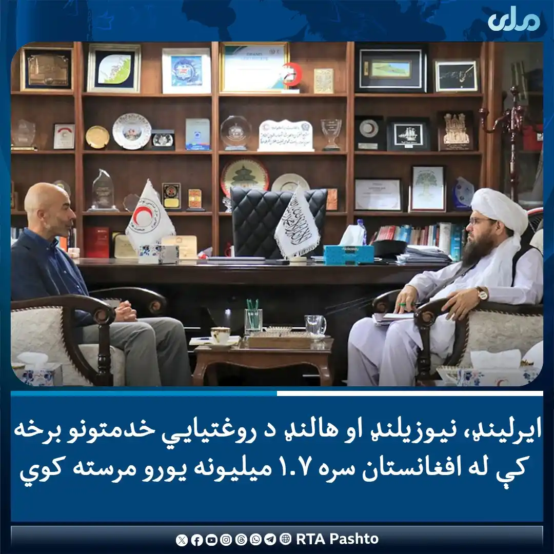 Image from RTA Pashto: د افغاني سرې میاشتې ټولنې عمومي رییس شیخ شهاب‌الدین دلاور د افغانستان ...