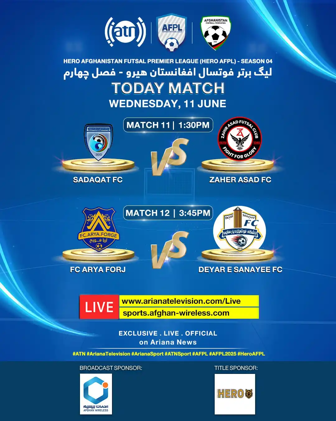 Image from Ariana Television : د هیرو افغانستان فوټسال غوره لیګ - څلورم پړاو ⚽️ 11th Match at 1:30PM:...