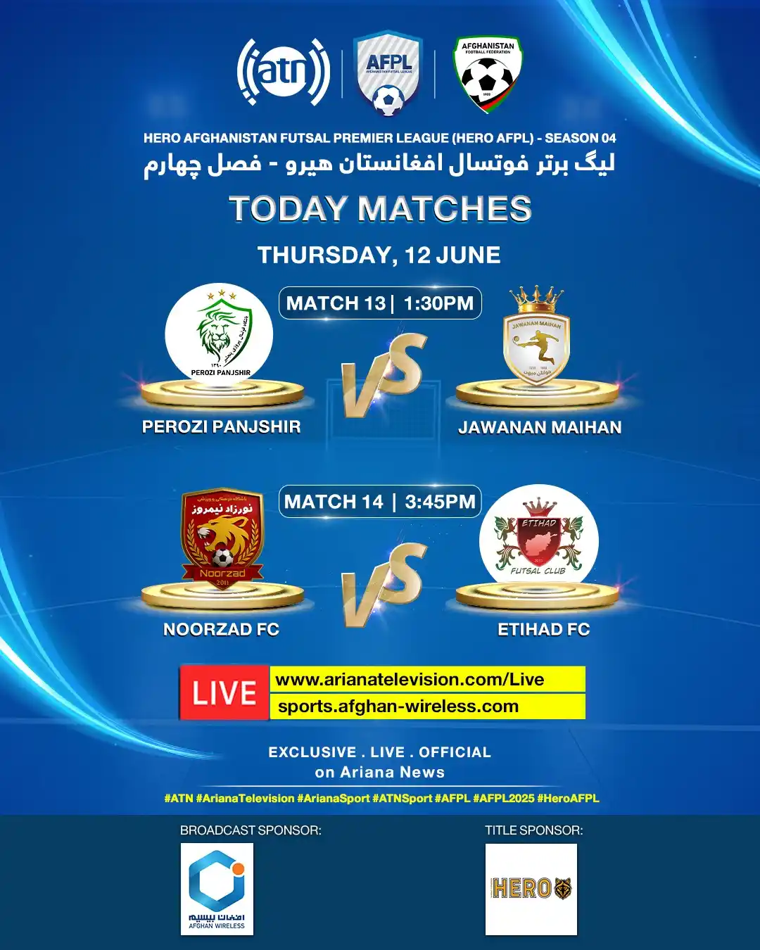 Image from Ariana Television : د هیرو افغانستان فوټسال غوره لیګ - څلورم پړاو ⚽️ 13th Match at 1:30PM:...