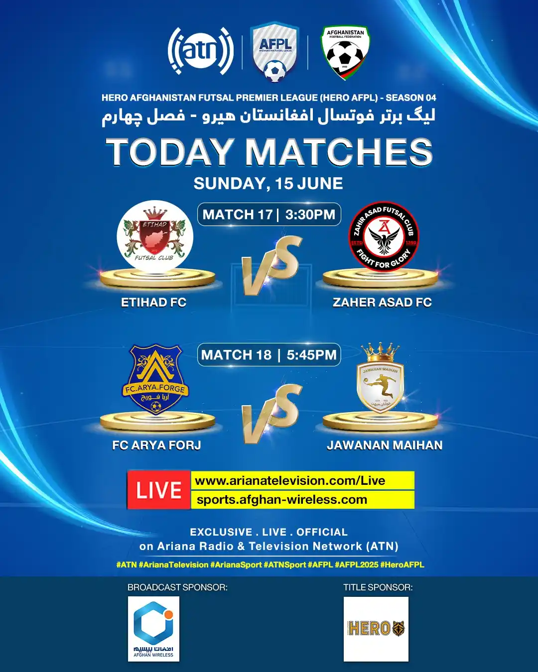 Image from Ariana Television : د هیرو افغانستان فوټسال غوره لیګ - څلورم پړاو ⚽️ 17th Match at 3:30PM:...