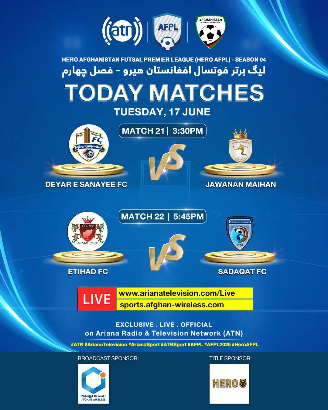 Image from Ariana Television : د هیرو افغانستان فوټسال غوره لیګ - څلورم پړاو ⚽️ 21st Match at 3:30PM:...