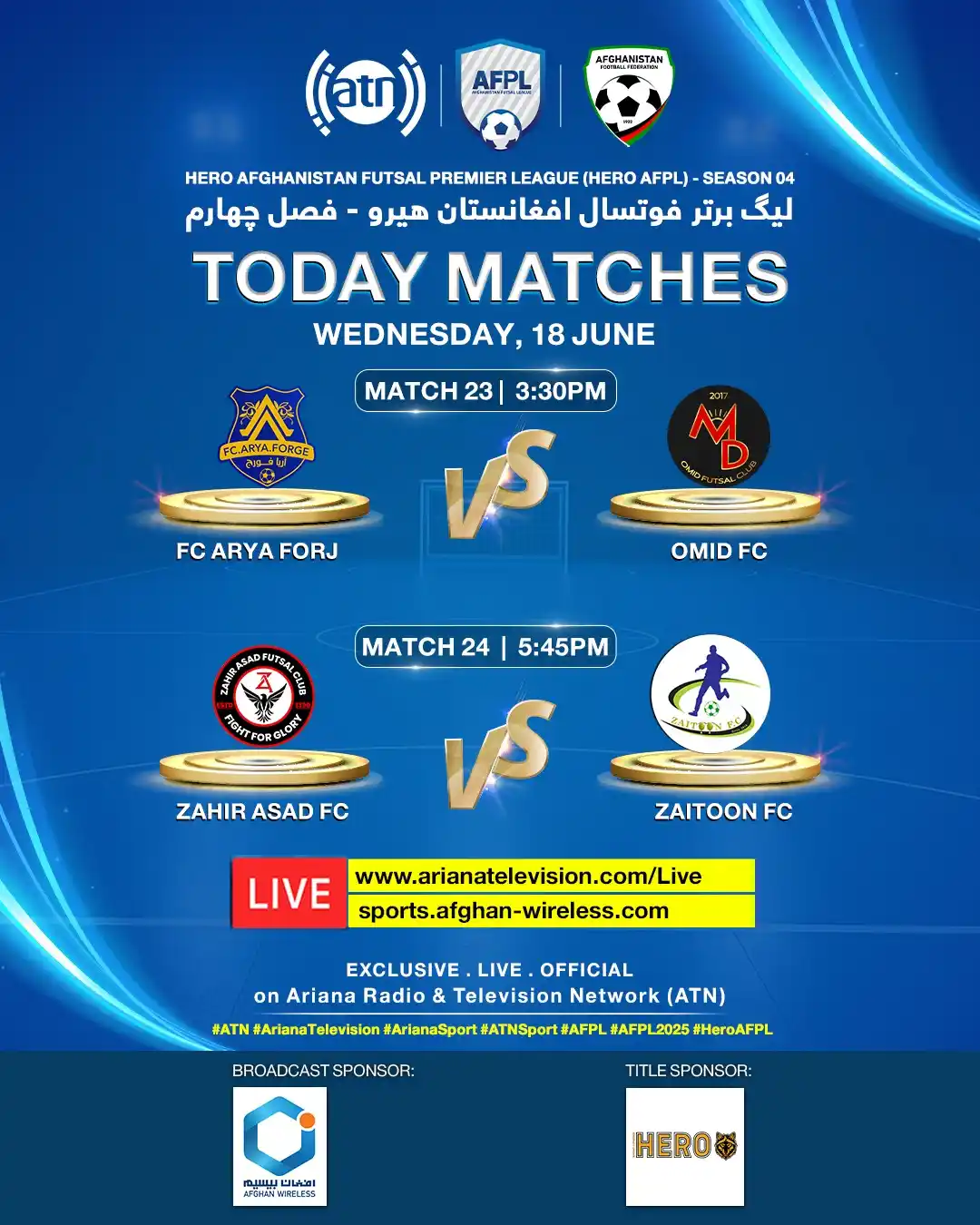 Image from Ariana Television : د هیرو افغانستان فوټسال غوره لیګ - څلورم پړاو ⚽️ 23rd Match at 3:30PM:...