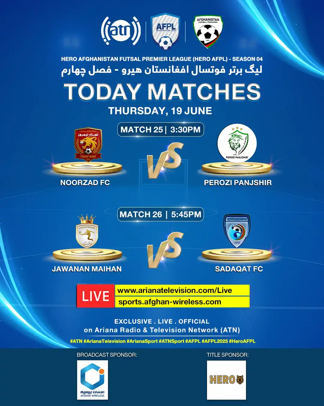 Image from Ariana Television : د هیرو افغانستان فوټسال غوره لیګ - څلورم پړاو ⚽️ 23rd Match at 3:30PM:...