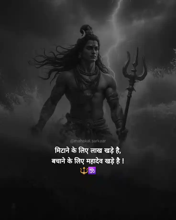 भोलेनाथ - शिव 🕉️ post
