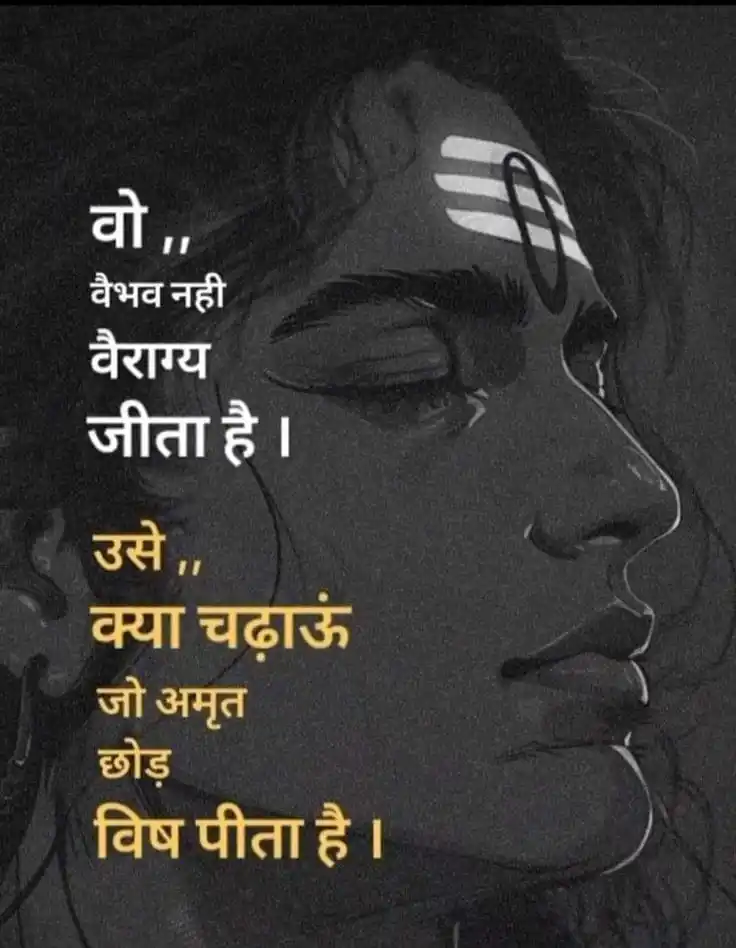 भोलेनाथ - शिव 🕉️ post
