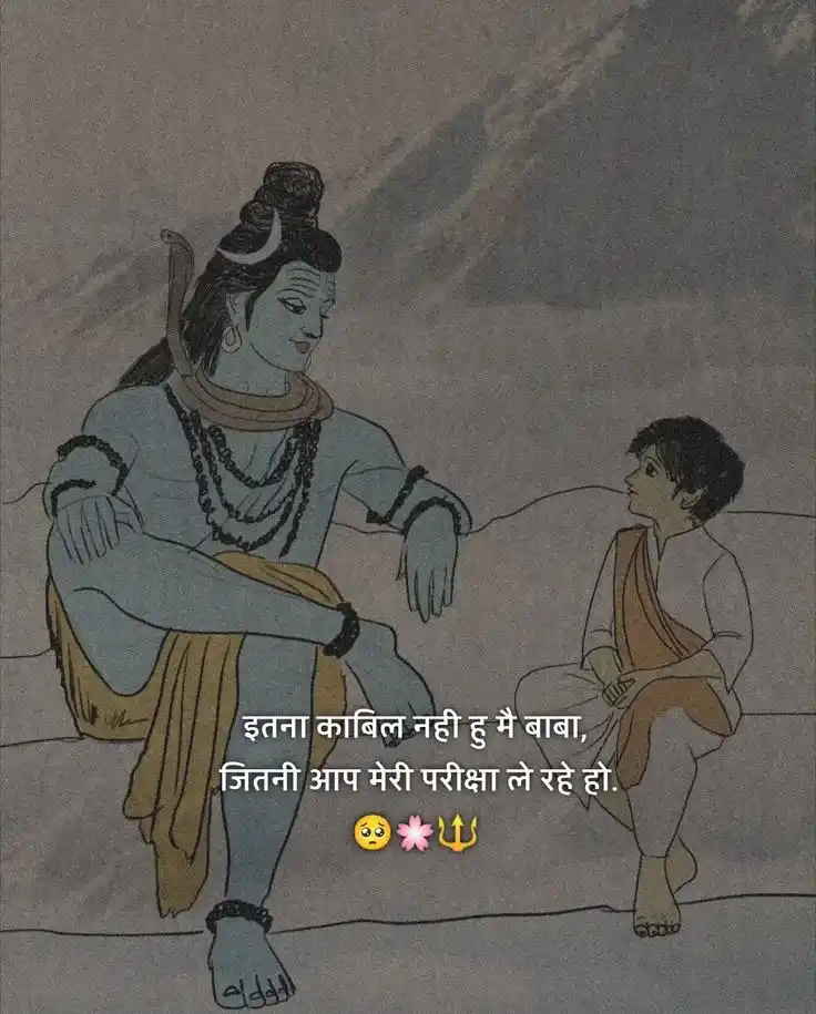 भोलेनाथ - शिव 🕉️ post