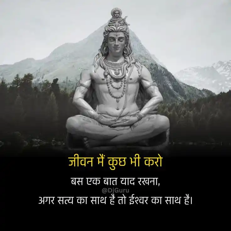 भोलेनाथ - शिव 🕉️ post