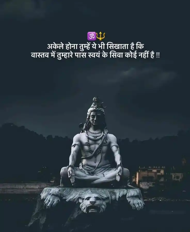 भोलेनाथ - शिव 🕉️ post