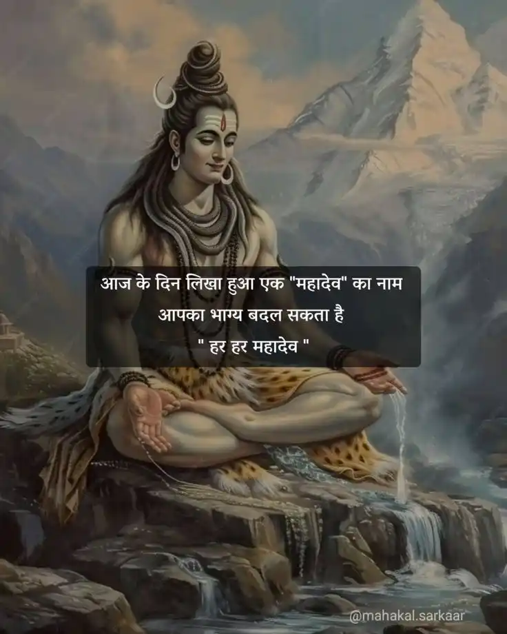 भोलेनाथ - शिव 🕉️ post