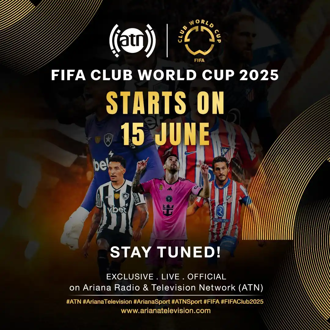 Image from Ariana Television : جام جهانی کلبهای فیفا ۲۰۲۵🏆 ⚽ ***👈⏰آغاز مسابقات؛ یکشنبه ۲۵ جوزا به ...