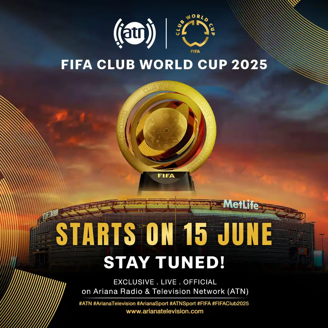 Image from Ariana Television : جام جهانی کلب‌های فیفا ۲۰۲۵🏆 ⚽ 👈⏰آغاز مسابقات؛ یکشنبه ۲۵ جوزا به صور...