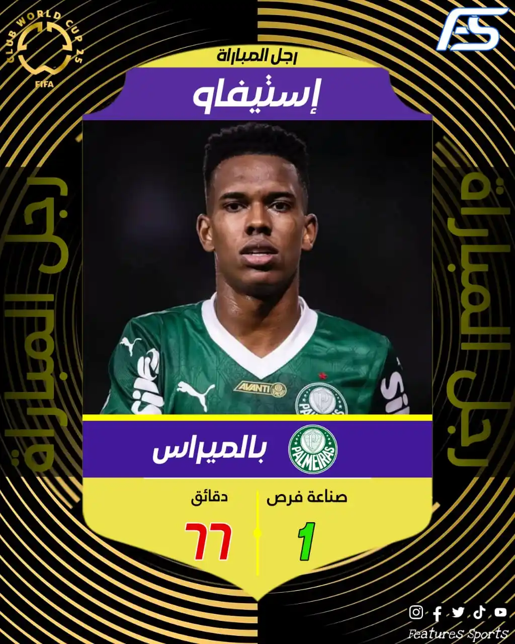 Image from Features Sports: للمــبــاراة الثـــانــــية 🔥 إستيفاو يحصل على جائزة مباراة الأهلي و...