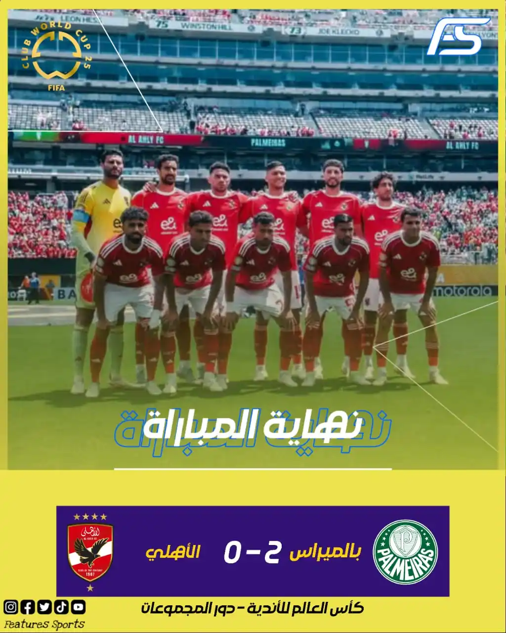 Image from Features Sports: نهاية المباراة🔥 بالميراس يفوز على الأهلي بنتيجة 2 - 0 🤯 كأس العالم...