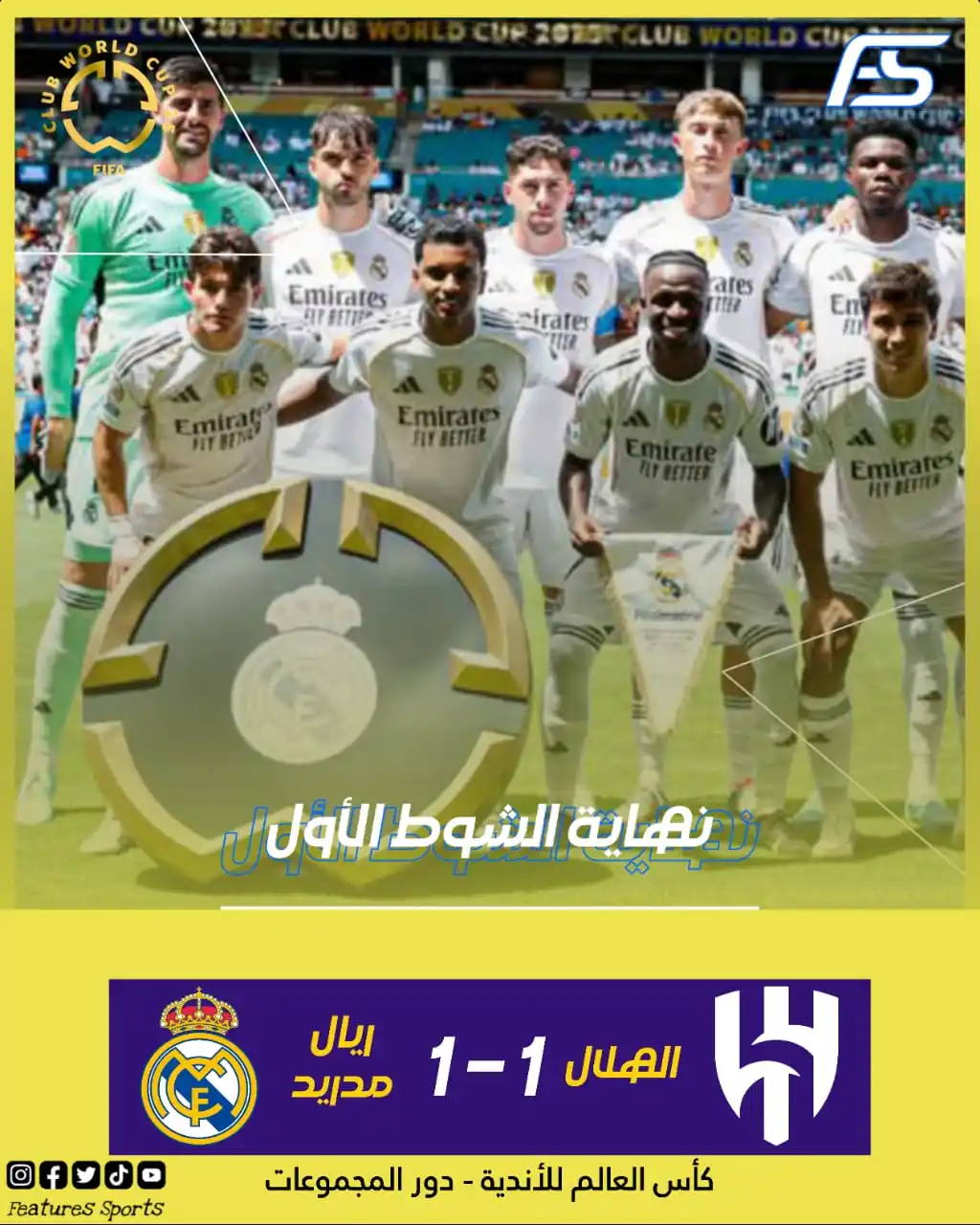 Image from ‏Features Sports‏: 🏟️ نهاية الشوط الأول  ⚪ ريال مدريد 1-1 الهلال 🔵🔥  كأس العالم للأندي...