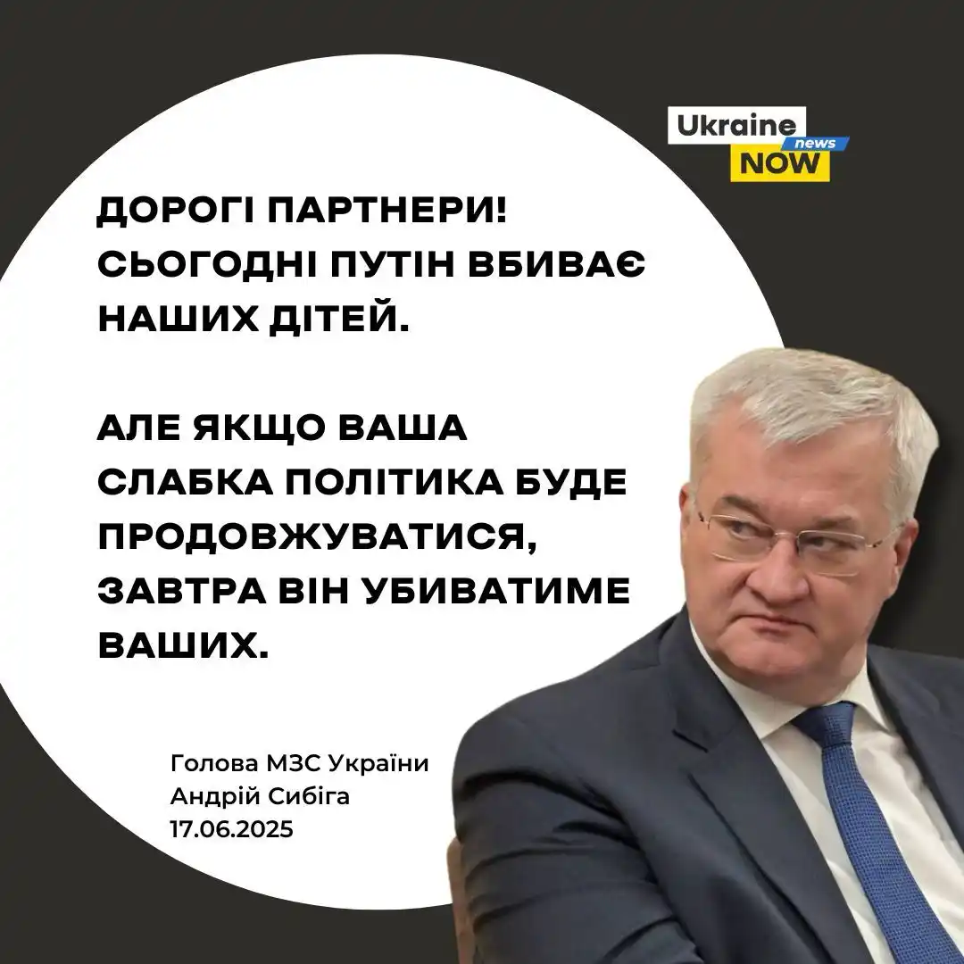 Image from Ukraine NOW: *Ось жахлива ціна бездіяльності та слабкості, - Сибіга звернувся до па...