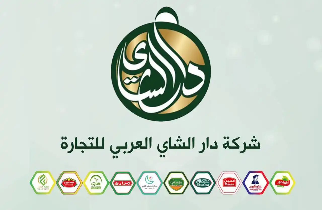 Image from وظيفة | وظائف السعودية 🇸🇦: (🔴) *وظائف (للجنسين) لدى دار الشاي العربي:* ⭐️ رواتب مجزية ⭐️ مزايا ...