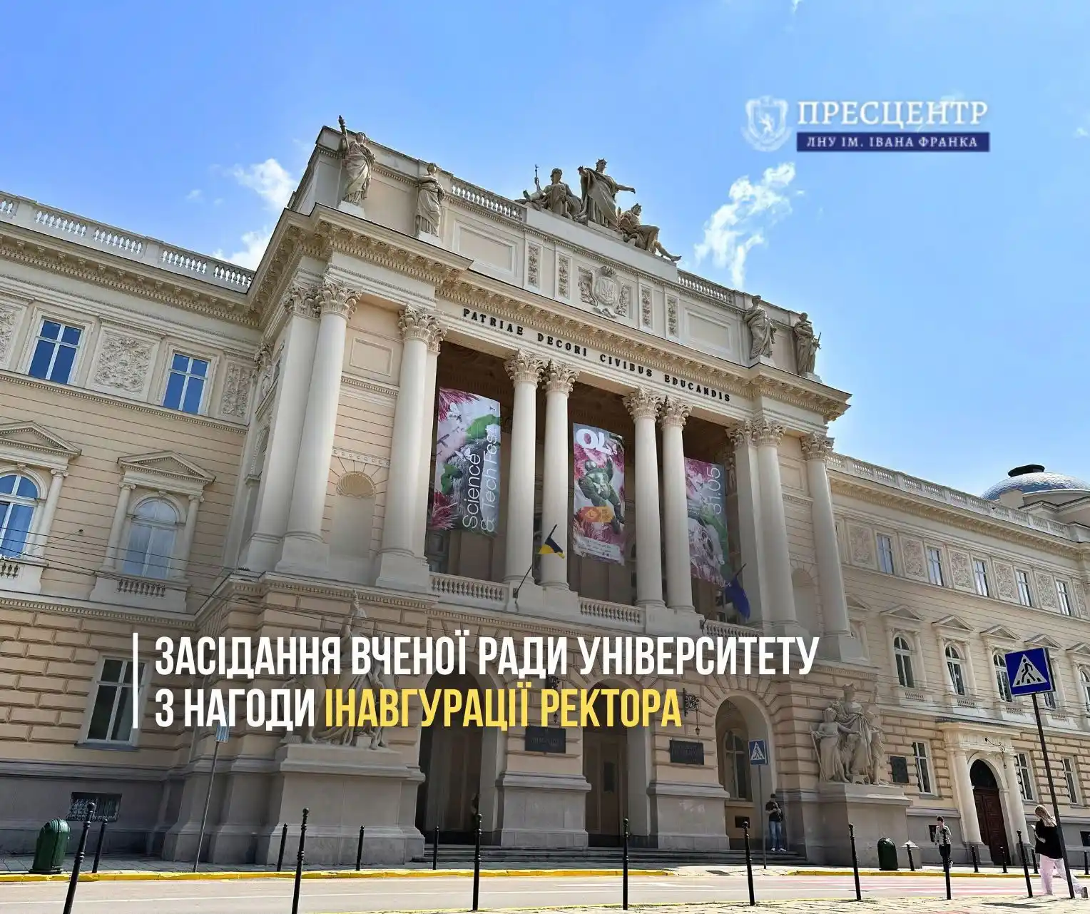 Image from Факультет іноземних мов ЛНУ ім. І.Франка: 🗓 20 червня 2025 року в Актовій залі відбудеться засідання Вченої рад...