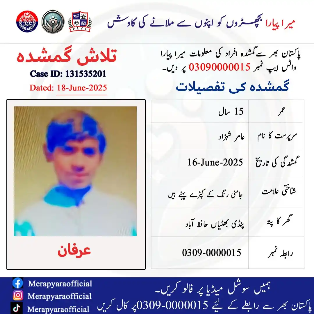 Image from Mera Pyara: عرفان ولد عامر شہزاد, 16 جون 2025 سے لاپتہ ہے۔ اس کی عمر 15 سال ہے۔ پن...