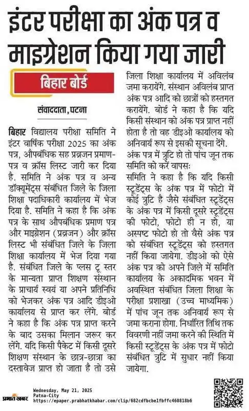 ⏰सरकारी नौकरी अपडेट post