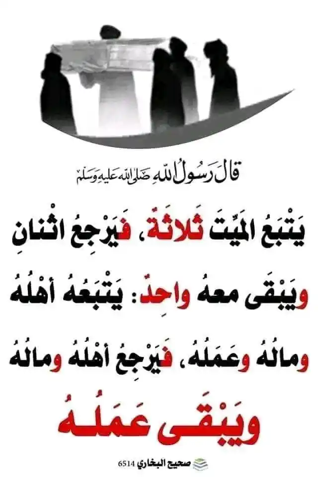 Image from نبض الأمة؛؛؛: الجلوس للتعزية ثلاثة أيام قال ابن مفلح: «قال المصنف(١) في «شرح الهداي...