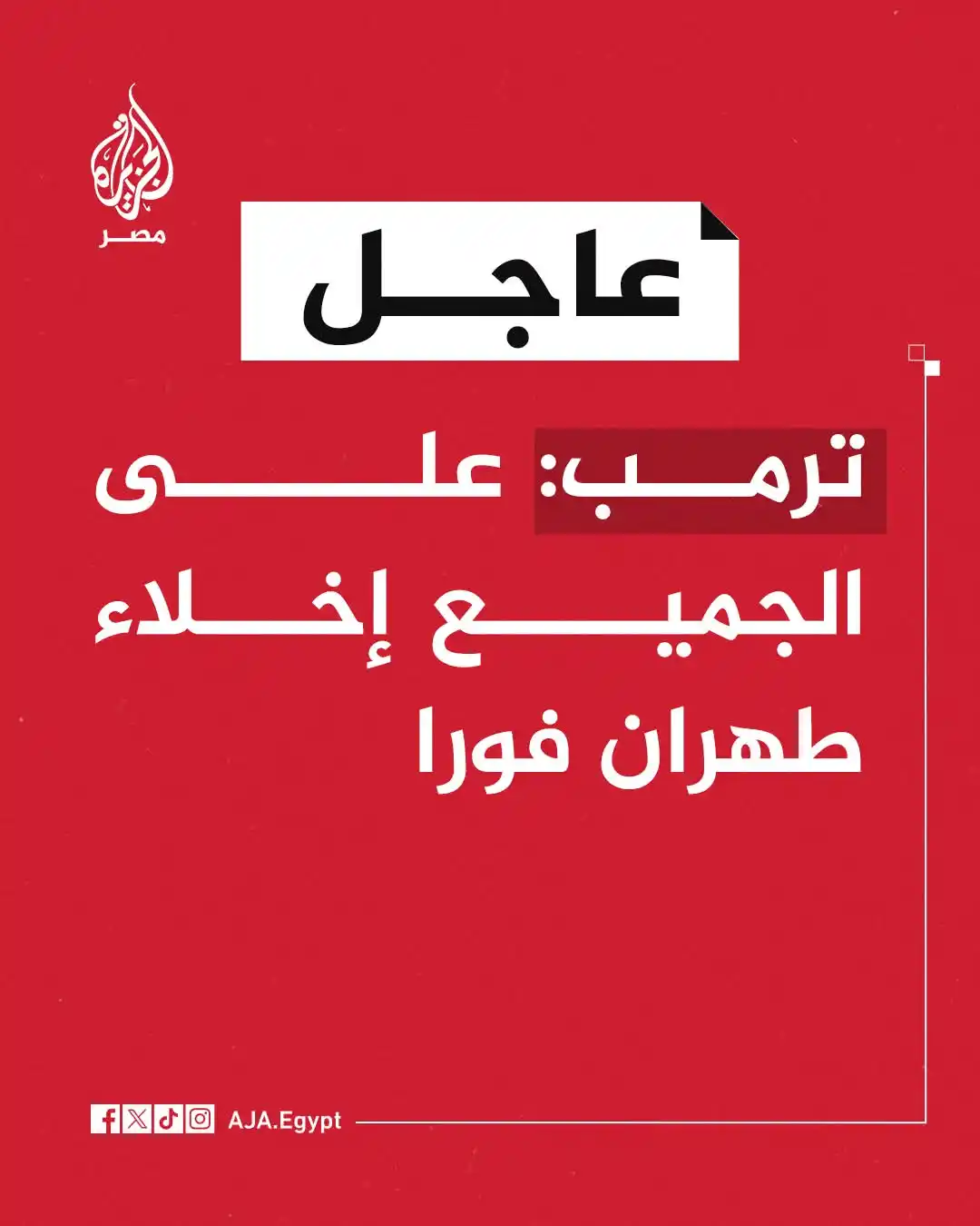 Image from نبض الأمة؛؛؛: الحرب الإسرائيلية و «تفكيك الداخل» محمد أبو رمان صحيفة الدستور الأردن...