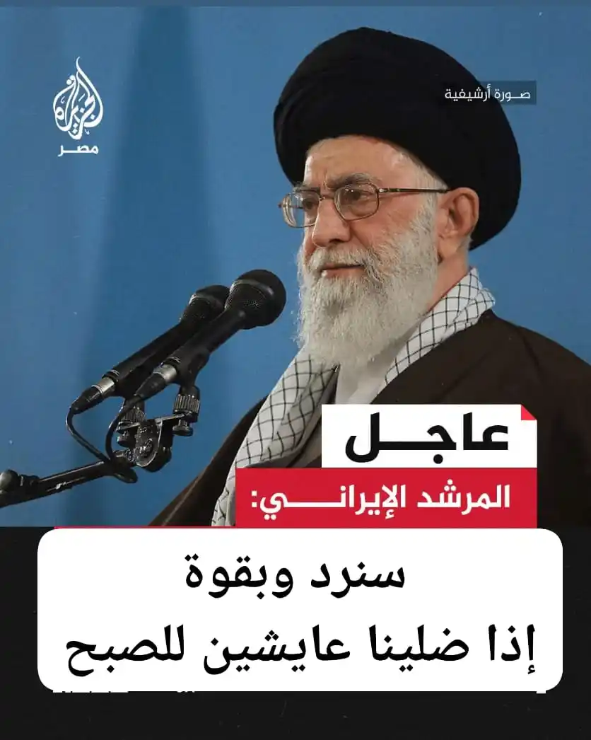 Image from نبض الأمة؛؛؛: ...   *إيران من جديد*    قد يتساءل البعض؛ هل إيران دولة مسلمة؟   وهل ي...