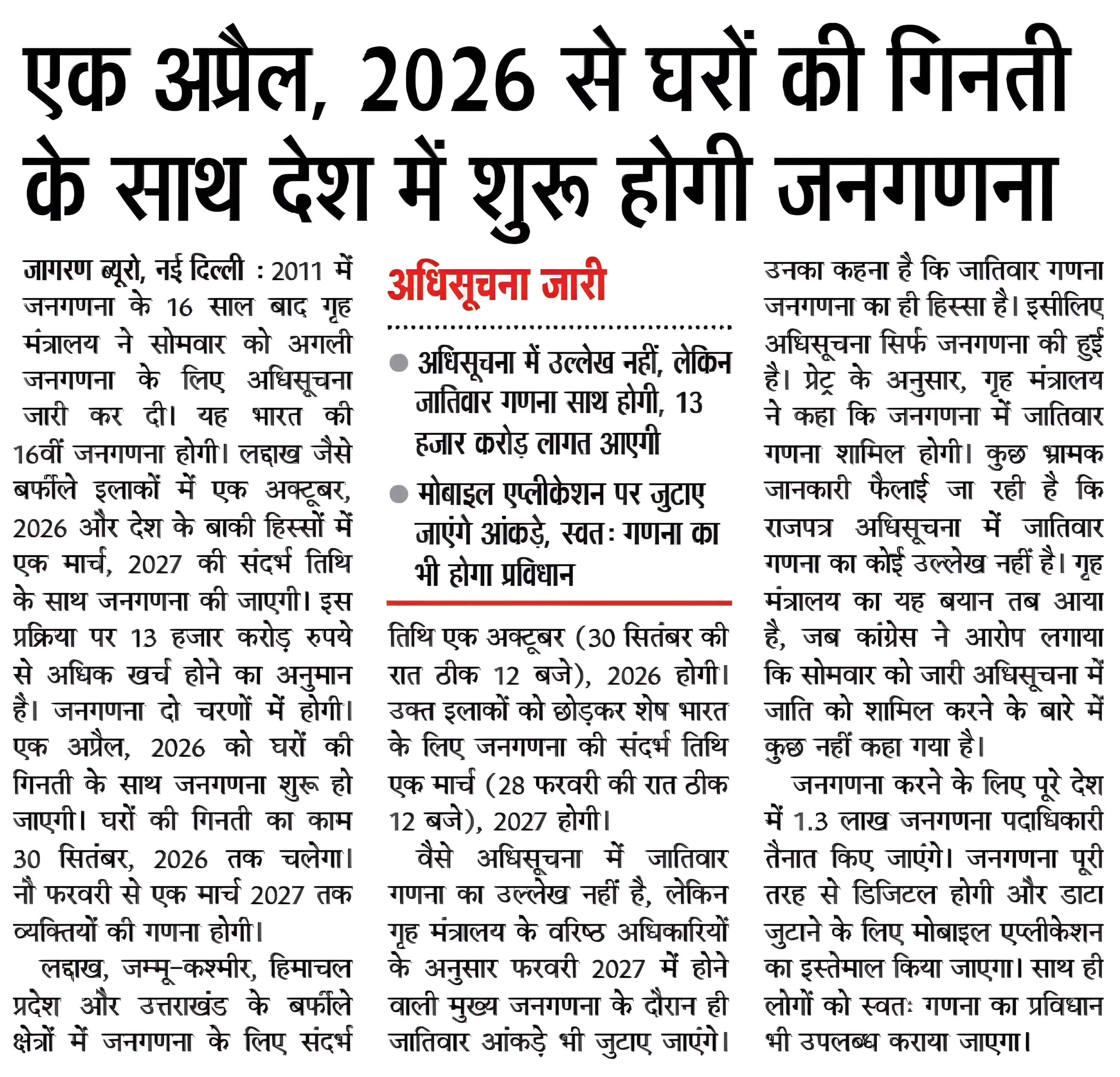 Bihar Education News | Bihar News Paper | Bihar Government Job | Bihar Scholarship Update post