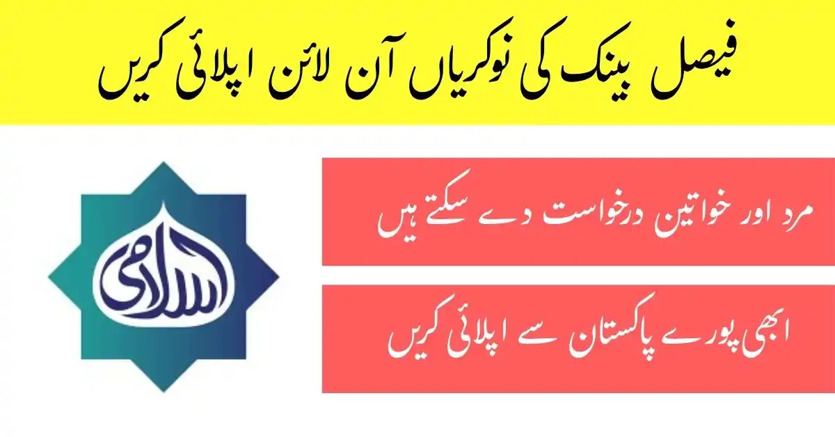 Image from IBA Sukkur 5 To 15 Categery Prepration: Faysal Bank Jobs 2025 Apply Online 👉 https://nokripro.com/faysal-bank...